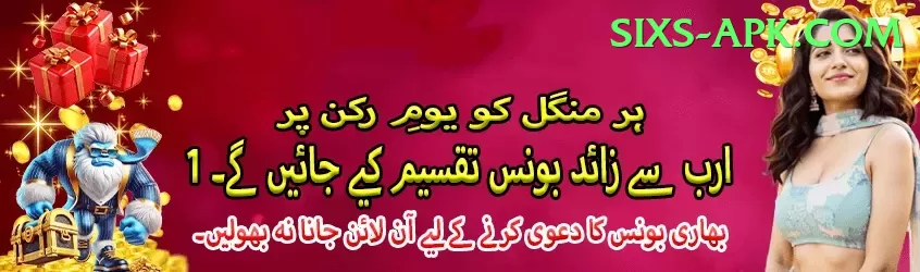 six6s Pakistan Pro v5.8.1 Screenshot 2